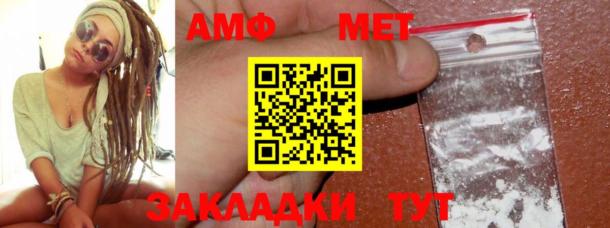 АМФ  АМФЕТАМИН VHQ  Вход с VPN  Учалы 