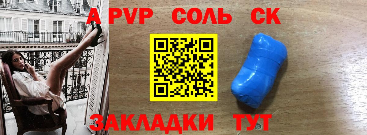 Учалы  Альфа ПВП СК  Альфа ПВП VHQ  Вход с VPN  Alpha-PVP СК КРИС 