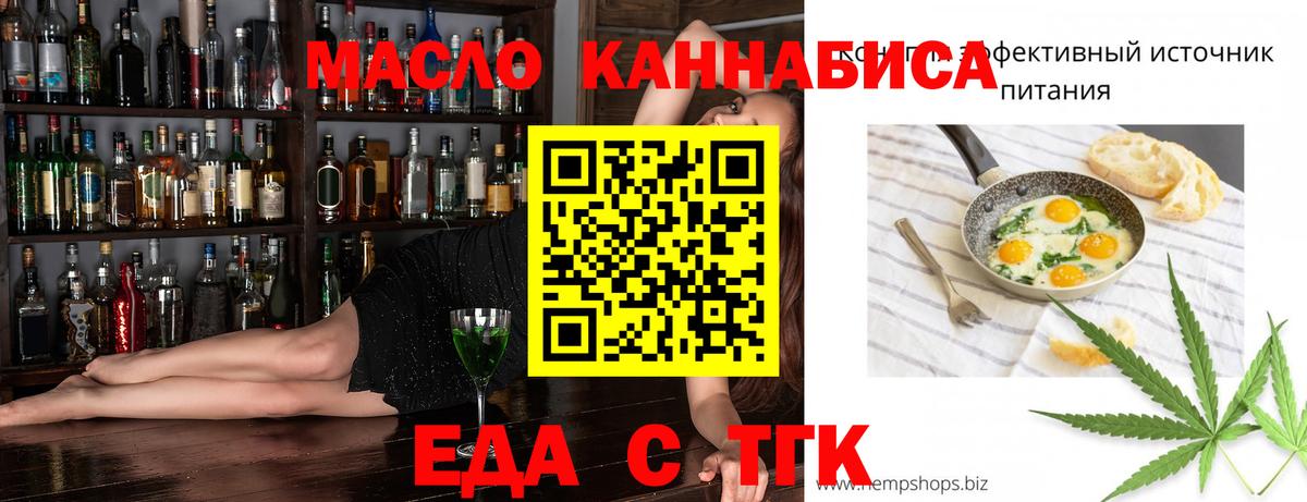 Учалы  Еда ТГК марихуана  Вход с VPN 