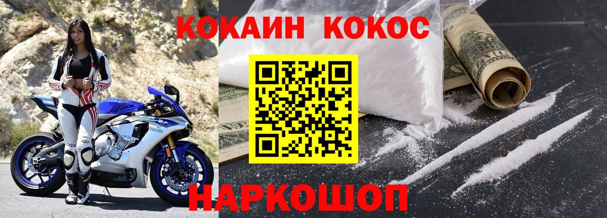 Кокаин Колумбийский Учалы