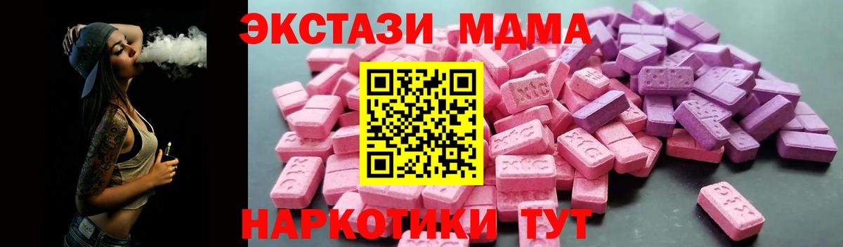 Экстази  Вход с VPN  Учалы  сайты даркнета какой сайт  Ecstasy 280 MDMA 