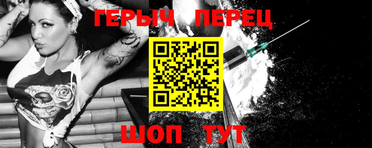 ГЕРОИН Heroin Учалы