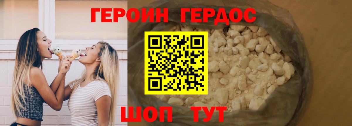ГЕРОИН герыч  Вход с VPN  Учалы 