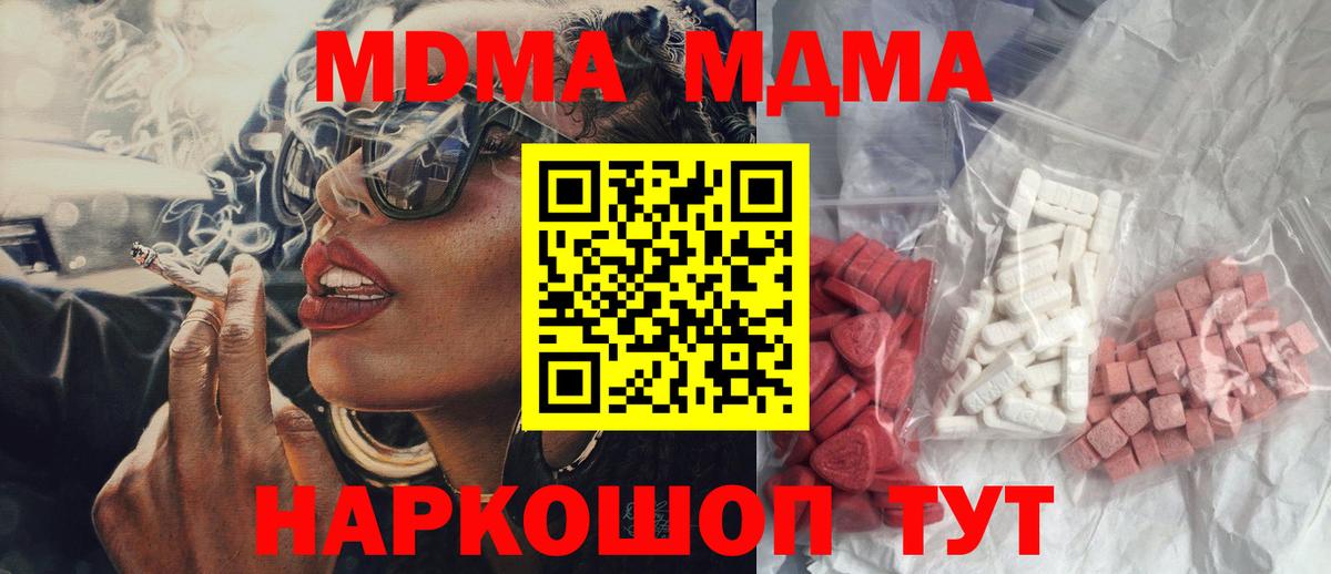 MDMA VHQ  MDMA  Вход с VPN  Учалы  МДМА Molly 