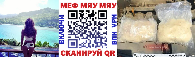 дарнет шоп  Учалы  МЕФ mephedrone 