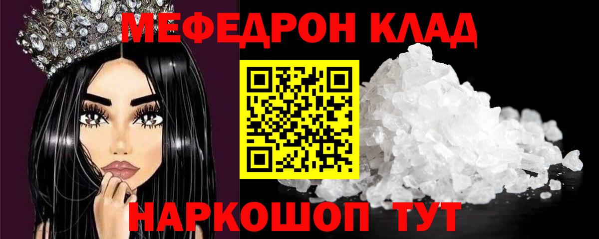 Меф Учалы