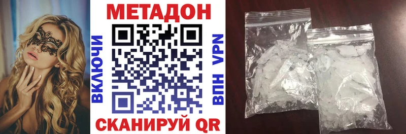 наркотики  Учалы  МЕТАДОН кристалл 
