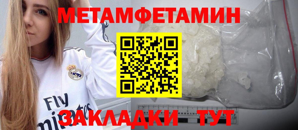 Первитин мет Учалы