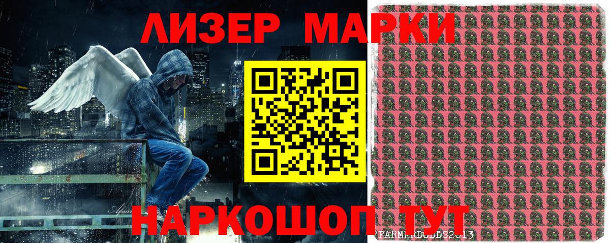 Марки N-bome 1,8мг Учалы