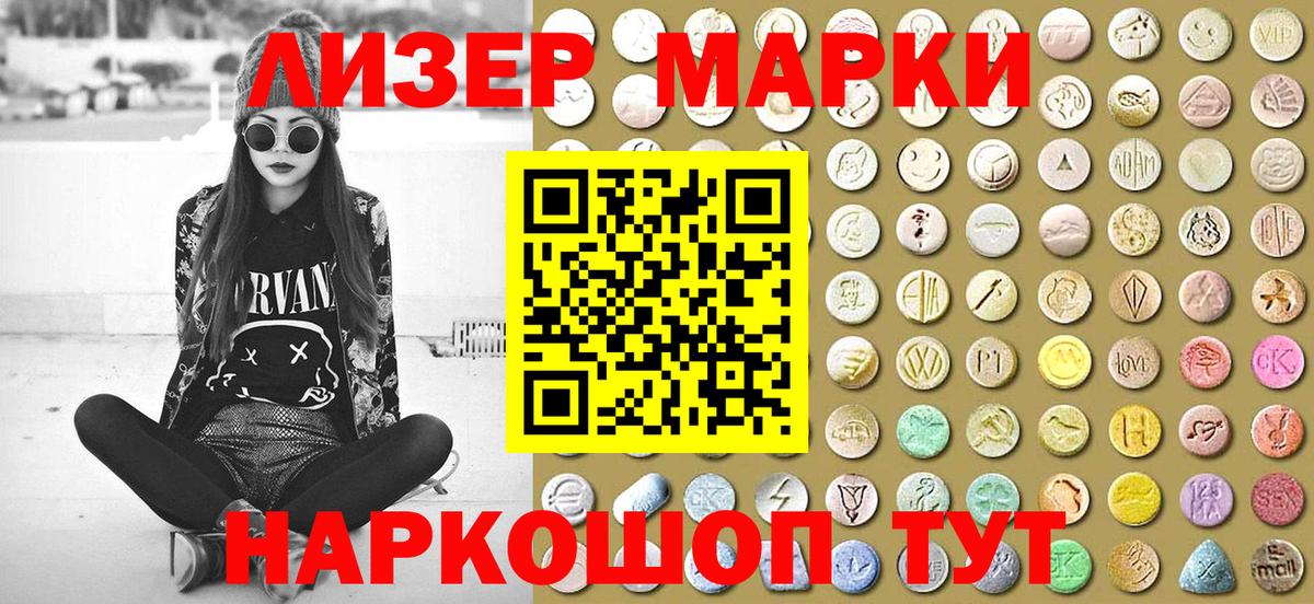 Марки 25I-NBOMe 1,5мг  Марки 25I-NBOMe 1,5мг  Учалы  Вход с VPN 